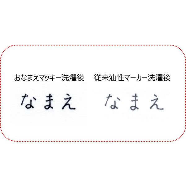 おなまえマッキーツイン 黒 1本 YYTS7-BK ゼブラ - アスクル