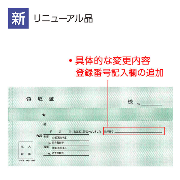 コクヨ 領収証 2枚複写 小切手判 50組 2色刷 バックカーボン複写 10冊 ウケ-1097