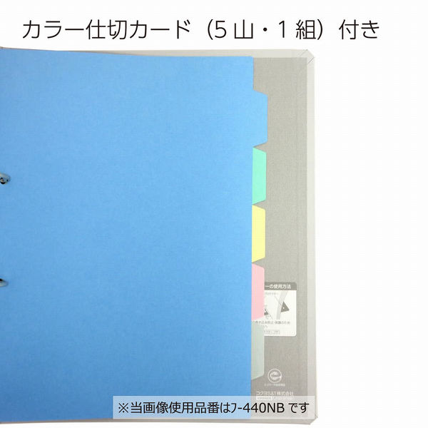コクヨ リングファイル貼り表紙タイプ A4タテ 丸型2穴 背幅56mm 青 フ-440NB
