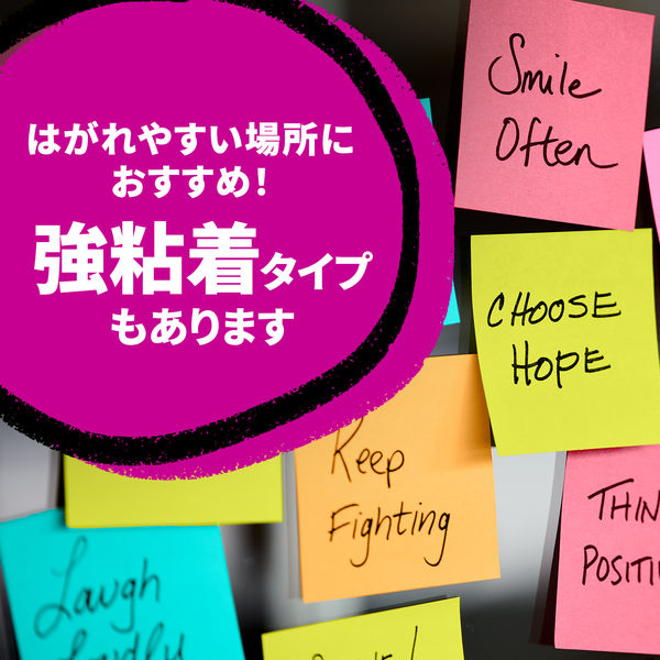 強粘着】ポストイット 付箋 ふせん ノート/ふせん 75×75mm+75