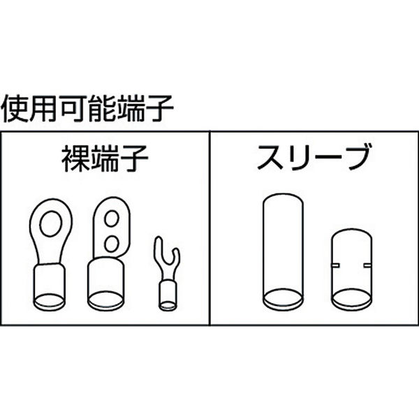 ホーザン 圧着ペンチ(裸圧着端子・裸圧着スリーブ用) P-732 1丁