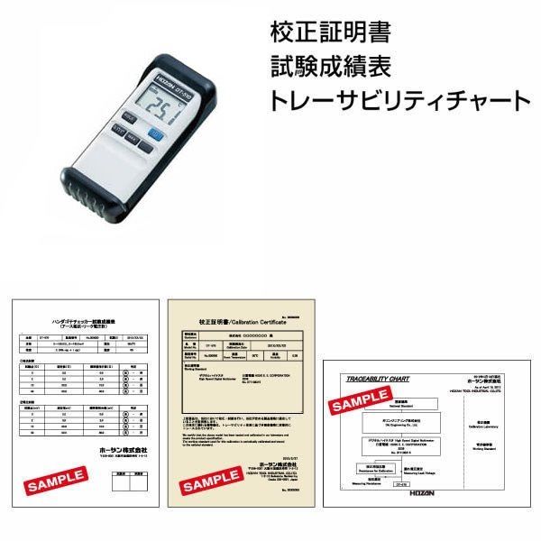 ホーザン デジタル温度計(校正証明書付) DT-510-TA 1個（直送品