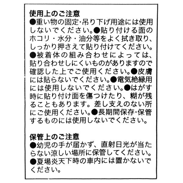 現場のチカラ 一般両面テープ 幅50mm×長さ20m アスクル 1巻