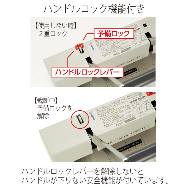 プラス かんたん替刃交換 断裁機 ホワイト 白 裁断機 PK-513LN 26309 ...