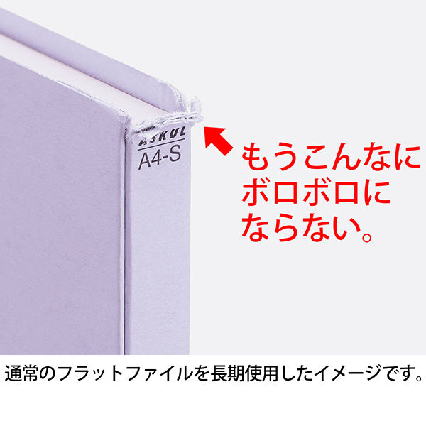 フラットファイル 背補強 A4タテ 3冊 バイオレット アスクル フラットファイル 背補強 A4タテ 3冊 バイオレット アスクル