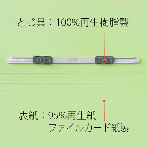 プラス フラットファイル厚とじ500 A4タテ グリーン No.021SW プラス フラットファイル厚とじ500 A4タテ グリーン No.021SW