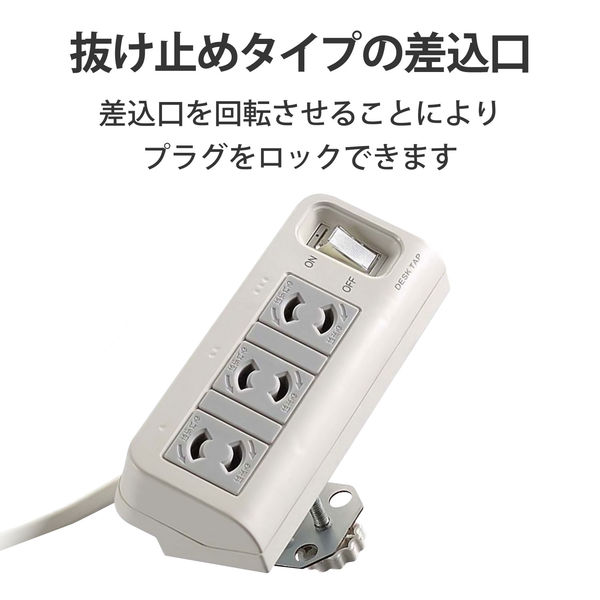 延長コード 電源タップ 2m 2ピン 3個口 一括集中スイッチ クランプ式