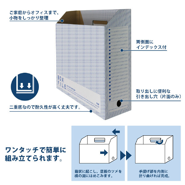 プラス ボックスファイル（エコノミータイプ） A3 ブルー 1袋（5冊入 