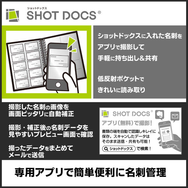 キングジム ショットドックス 名刺ホルダー差し替え式 A4タテ 300ポケット 背幅25mm 黒 36SDクロ