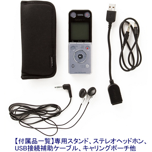 ソニー ステレオICレコーダー ICD-SX734 8GB 1台 - アスクル