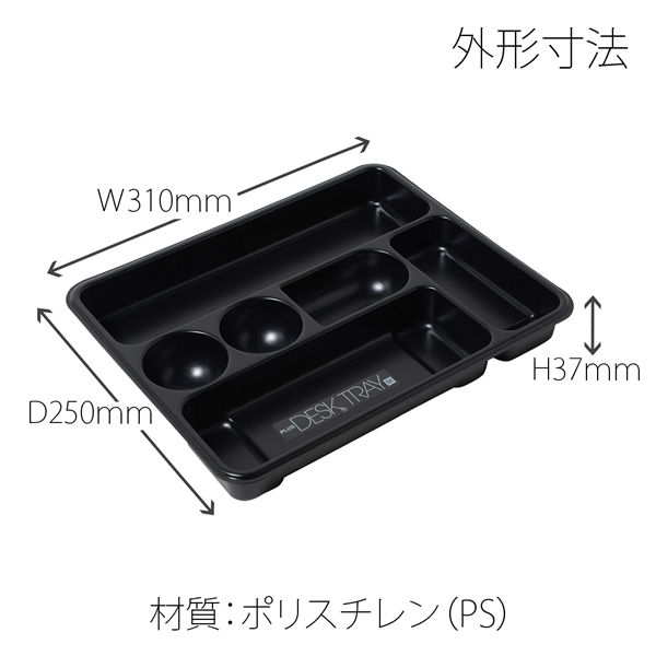 プラス デスクトレー　Ｍ　ＢＫ　ブラック M BK 1個