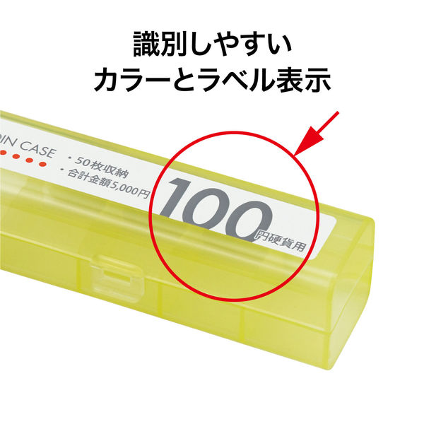 オープン工業　コインケース　100円用　収納50枚　M-100