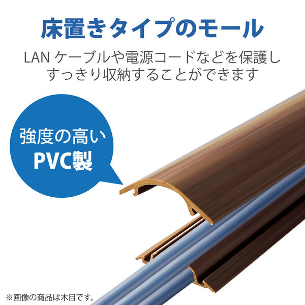 エレコム　床用モール（両面テープ付）　ストレート　長さ1m×幅75.5mm　LD-GA1507A　1本