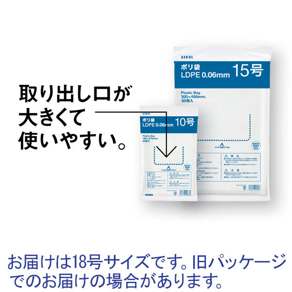 ポリ規格袋 ポリ袋 透明 18号 ビニール袋 食品衛生袋 M0326F