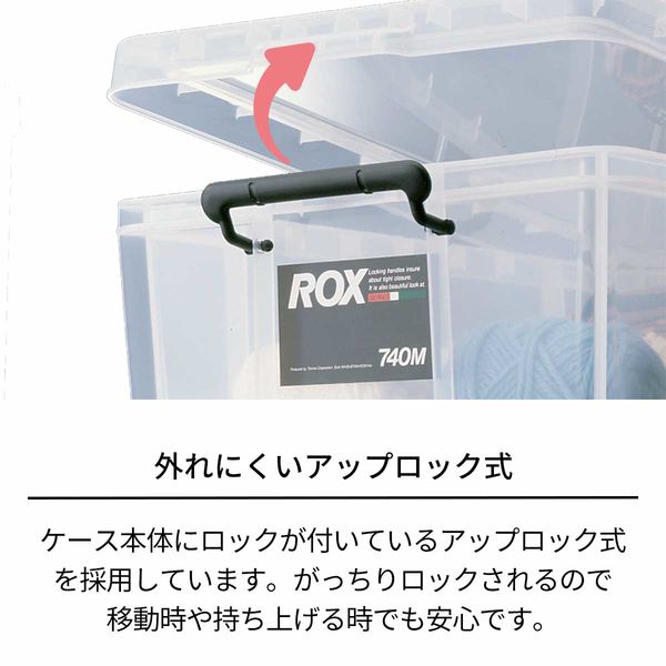 ROX ロックス 740L【幅44×奥行74×高さ30cm】 - アスクル