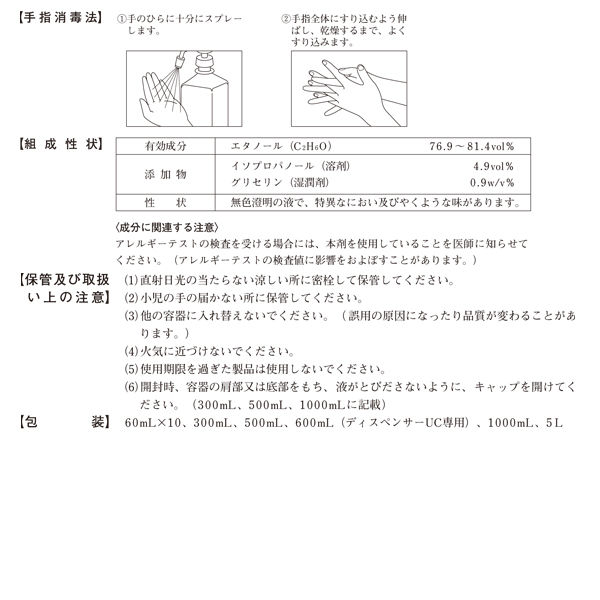 Amazon | 【第3類医薬品】消毒用エタプラス(手押しポンプ付