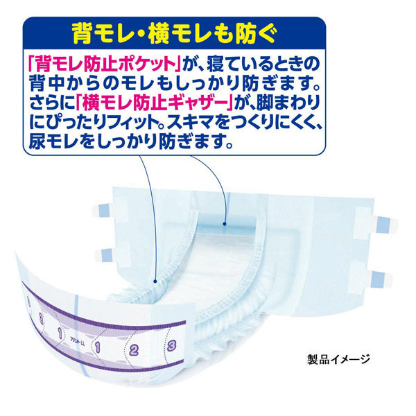 アテント 大人用おむつ 背モレ・横モレを防ぐテープ式 大容量 5回 LL 