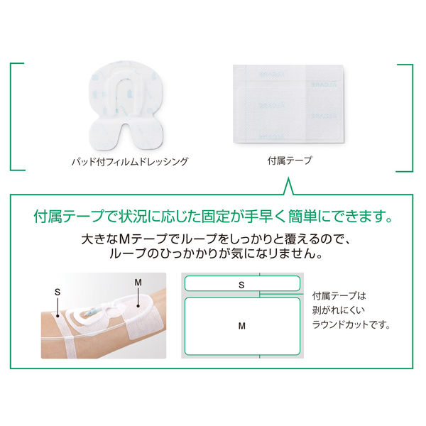 アルケア フィックスキット・PV 18891 1箱（30セット入） （取寄