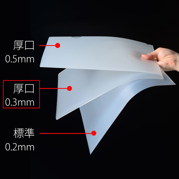 クリアホルダー厚口 コクヨのクリアファイル ピンク・透明クリア