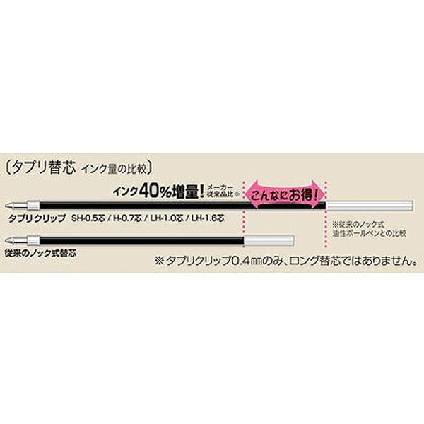 ゼブラ タプリクリップボールペン 0.5mm 黒 BNS5-BK 1本 - アスクル ゼブラ タプリクリップボールペン 0.5mm 黒 BNS5-BK 1本 - アスクル