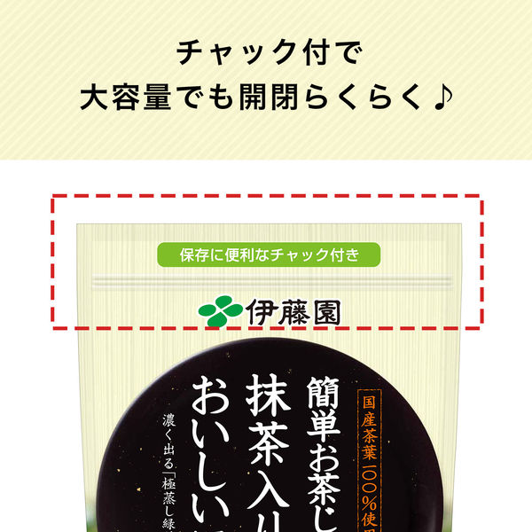 水出し可】伊藤園 簡単お茶じょうず 抹茶入りのおいしい緑茶 1セット