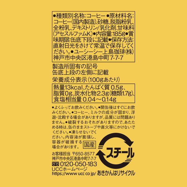 缶コーヒー UCC ブレンドコーヒー微糖 185g 1箱（30缶入