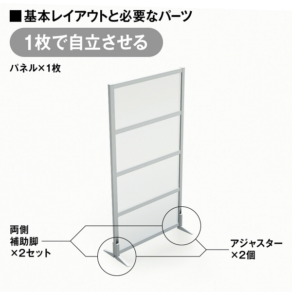 コマニー　パーティションアクティス　シルバーフレームパネル（半透明ホワイト）　高さ1800mm　幅600mm用　1枚