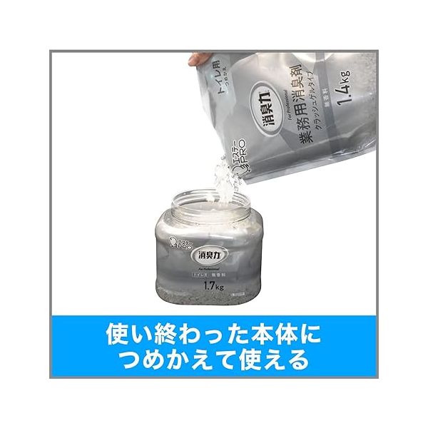 エステーのトイレ用消臭剤（残量わずか） 消臭力 DEOX トイレ用（レセプターブロック消臭でトイレ使用後の