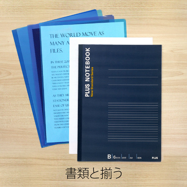 プラス ノートブック A4 B罫 40枚 青 1冊 NO-204BS 76714