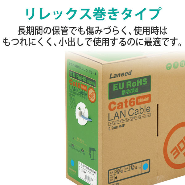 LANケーブル 300m cat6 ギガビット 単線 コネクタ無し ブルー LD-CT6 