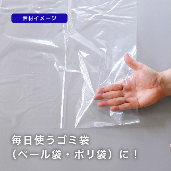 ゴミ袋（メタロセン配合）透明 45L 厚さ0.024 業務用 ポリ袋 GMT