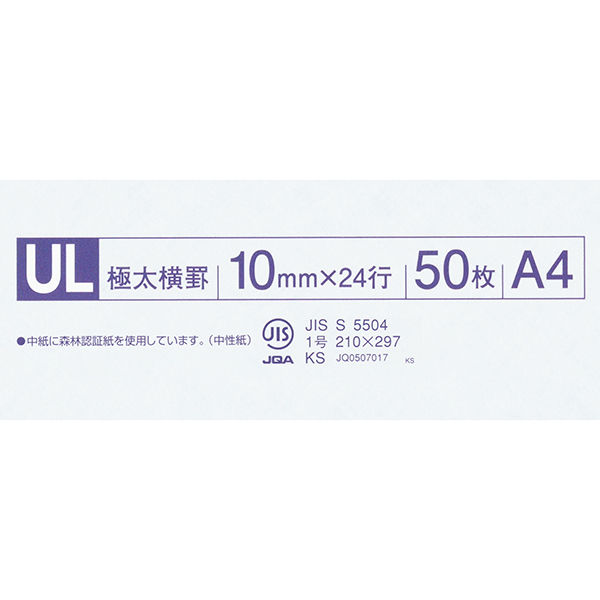 コクヨ キャンパスノート1号50枚UL罫 ノ-205UL 1セット（5冊） - アスクル