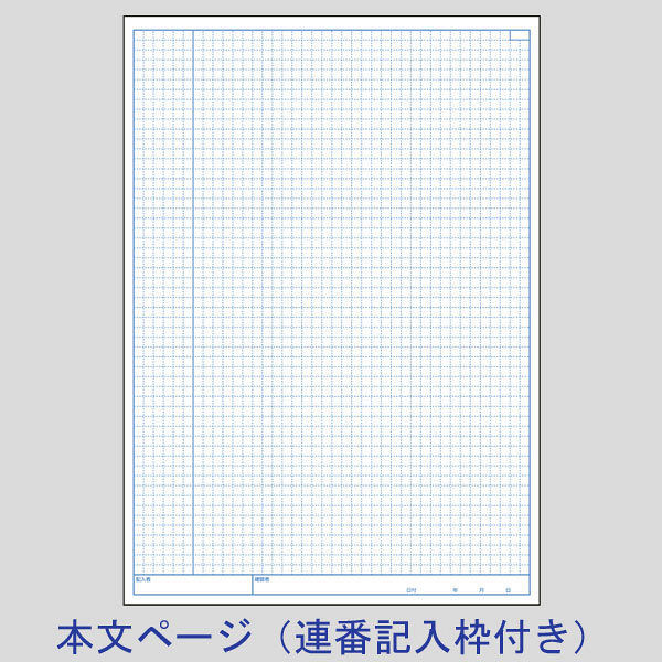 【実験ノート】 リサーチラボノート エントリーモデル A4 ノ-LBB205S コクヨ