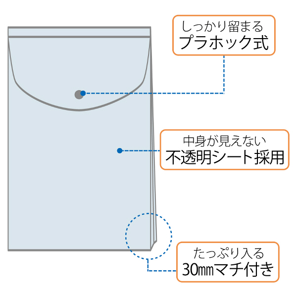 プラス　シンプルワーク　ポケット付エンベロープマチ付　A4タテ　ブルー　88271　1袋（10枚入）