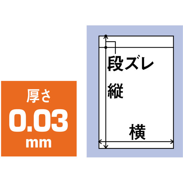 アスクル OPP袋（シールなし）長形3号用 1セット（20000枚:10000枚入×2
