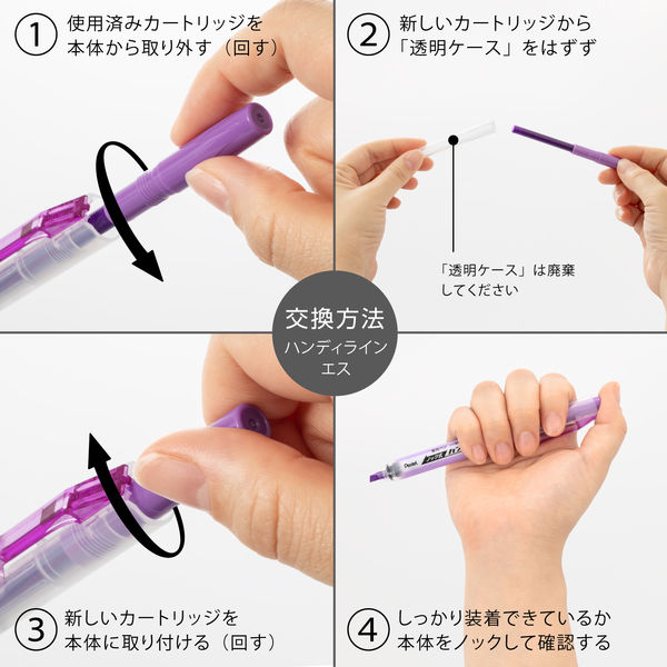 ぺんてる 蛍光ペン ハンディラインSカートリッジ バイオレット