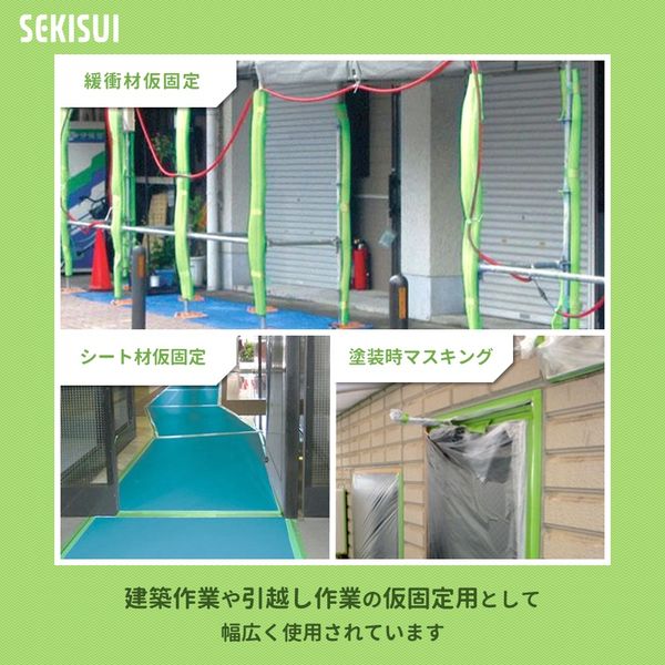 養生テープ】 フィットライトテープ No.738 緑 幅50mm×長さ25m