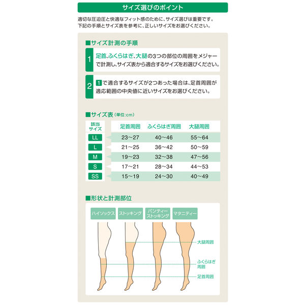 アルケア アンシルク・2 ハイソックス ブラック M 18473 1足（2本