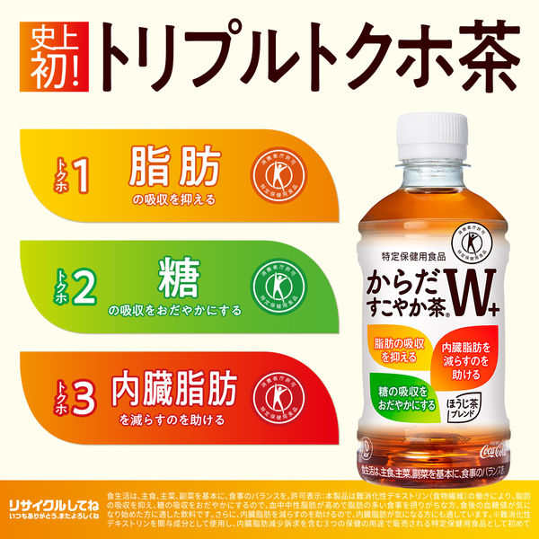 ■訳あり　十六茶W 500ml（特保）2箱（48本入）トクホ　十六茶ダブル　特茶 トクホ・特保】サントリー 伊右衛門 特茶 500ml 1セット（48本