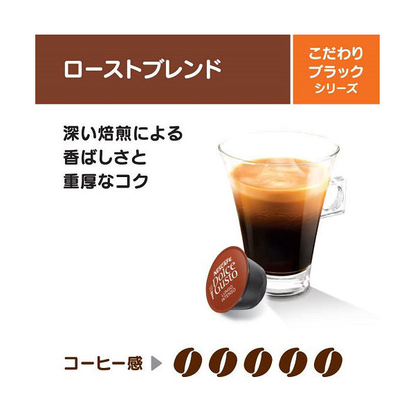 ネスカフェ ドルチェ グスト 専用カプセル ローストブレンド 16P×1箱【 レギュラー コーヒー 】
