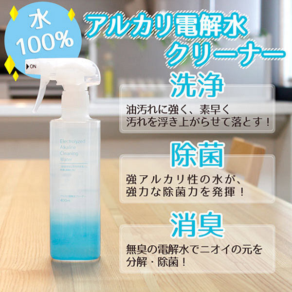 【アスクルロハコ限定販売】アルカリ電解水クリーナー（業務用　激落ちくん）　本体400ml　S-663　レック