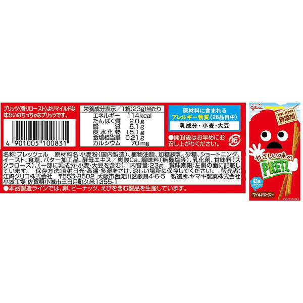 江崎グリコ プリッツ4種セット 1セット（40箱入） - アスクル