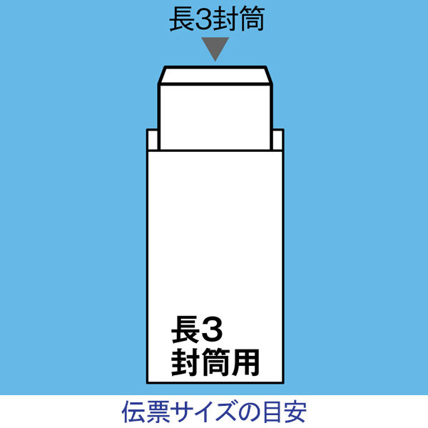 パピルスカンパニー デリバリーパック　長3封筒サイズ用　ポケットタイプ　 かえし機能付 145x270ｍｍ　300枚入 PA-016T