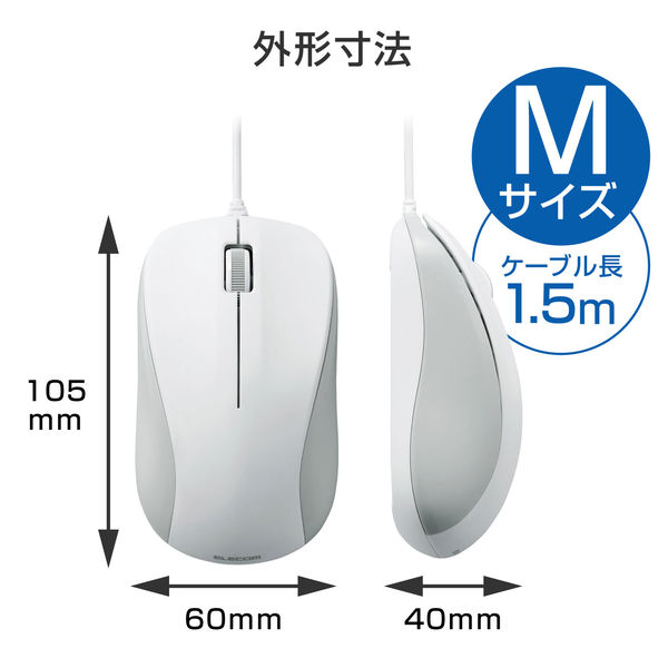 マウス 有線 3ボタン 光学式 Mサイズ RoHS指令準拠 Chromebook対応認定 ホワイト M-K6URWH/RS エレコム 1個 - アスクル