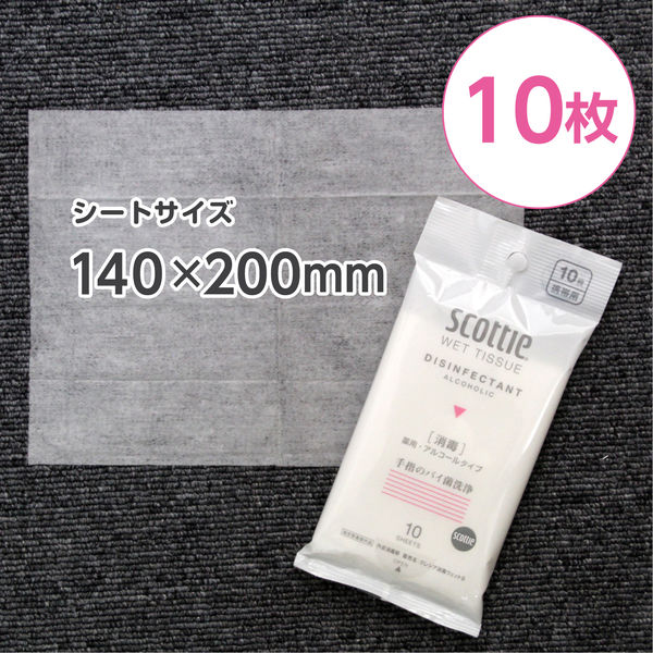 ウェットティッシュ 消毒アルコール（40枚×3コ入）スコッティ ウェットタオル 1パック 日本製紙クレシア