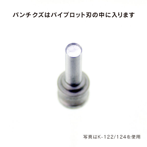 カール事務器 2穴強力パンチ No.122N/No.124N用替刃 K-122/124 2個