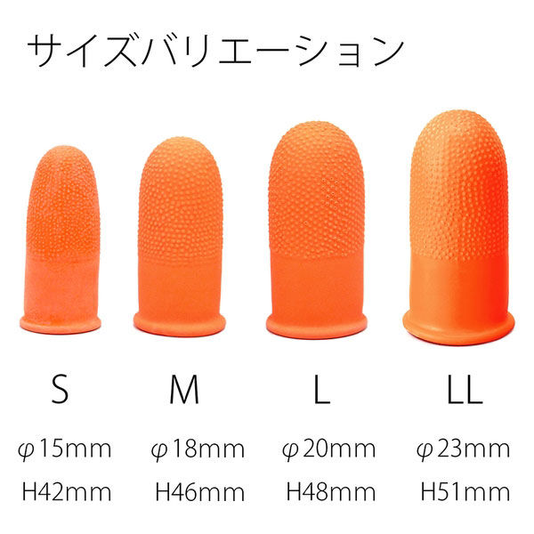 プラス オレンジ指サック KM-303K L 35956 1セット（50個：10個入×5