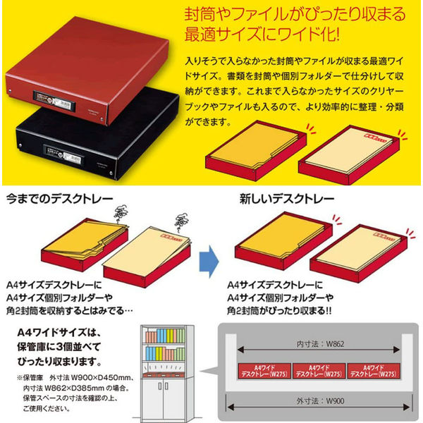 コクヨ デスクトレー A4ワイド 黒 5個 道具箱 トレ-W10D