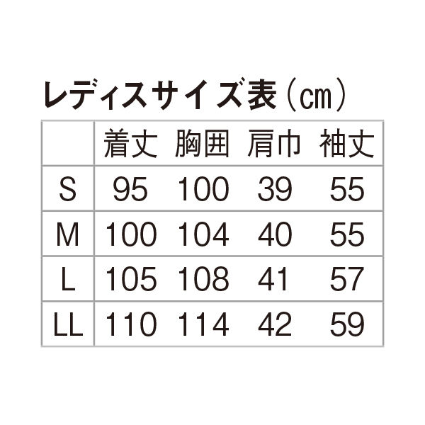 住商モンブラン 女子長袖診察衣サックス シングル L 51-003 1枚