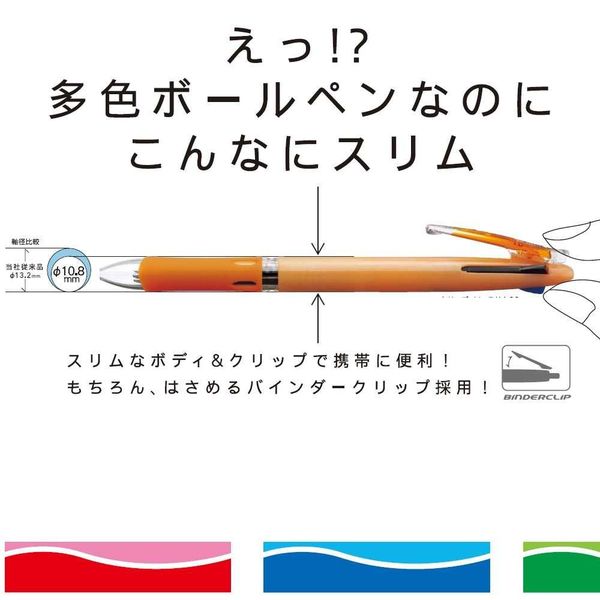 3色ボールペン クリップオン スリム3C 0.7mm 青軸 B3A5-BL ゼブラ